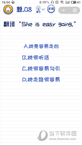 微信坑爹萌萌答第8關攻略 第8關通關技巧