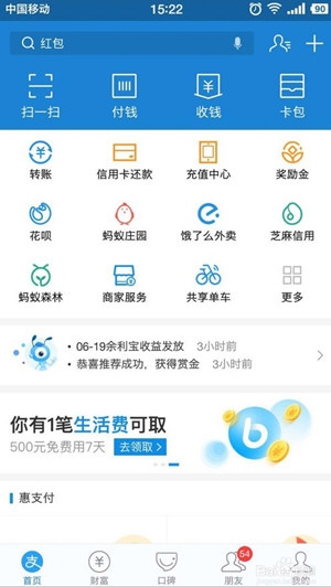 支付寶備用金在哪看 500元備用金入口位置一覽