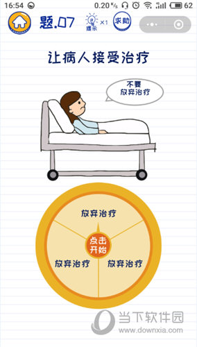 微信坑爹萌萌答第7關攻略 第7關通關技巧