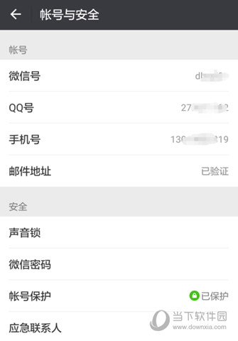 一個(gè)手機(jī)號(hào)能注冊(cè)幾個(gè)微信號(hào) 一個(gè)人可以注冊(cè)幾個(gè)微信