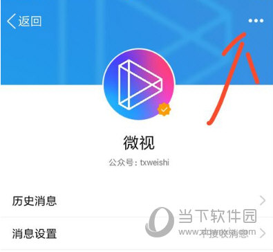 手機QQ怎么關閉微視 取消關注微視方法
