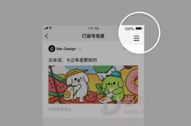 微信公眾號改版內(nèi)容是什么 公眾號重大改版內(nèi)容一覽