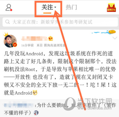 手機新浪微博怎么刪除分組 分組刪除方法