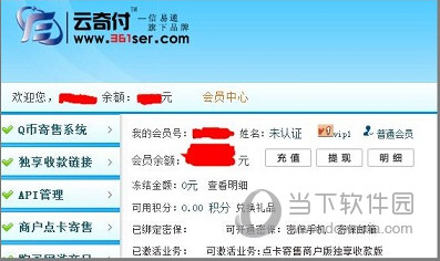 Q幣怎么提現到QQ錢包 Q幣轉到QQ錢包余額方法