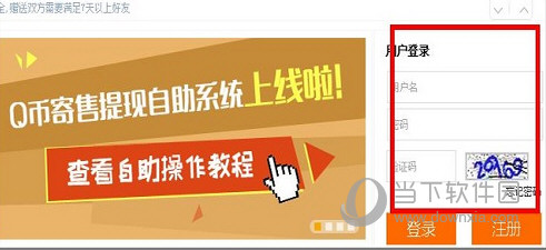 Q幣怎么提現到QQ錢包 Q幣轉到QQ錢包余額方法