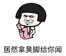 抖音同居后才發現表情包高清無水印圖片分享