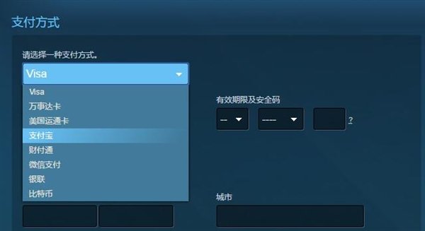 steam怎么買游戲?【支付寶、微信、銀聯購買方法】