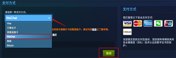 steam怎么買游戲?【支付寶、微信、銀聯購買方法】