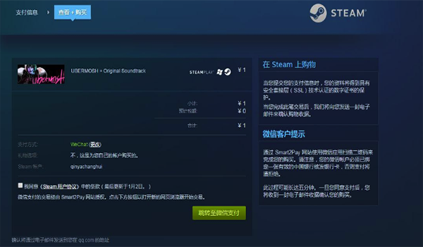 steam怎么買游戲?【支付寶、微信、銀聯購買方法】