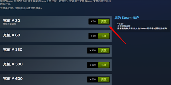 steam怎么買游戲?【支付寶、微信、銀聯購買方法】