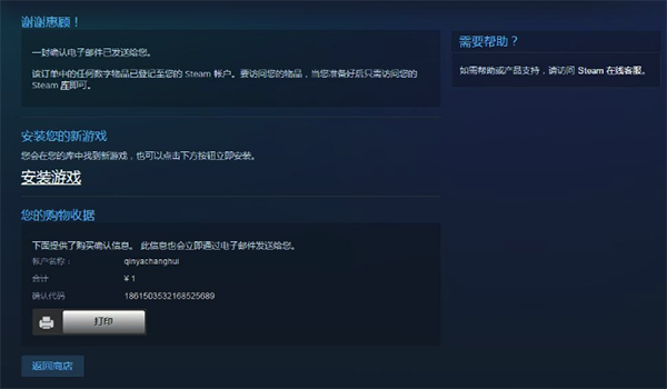 steam怎么買游戲?【支付寶、微信、銀聯購買方法】