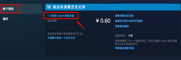 steam怎么買游戲?【支付寶、微信、銀聯購買方法】