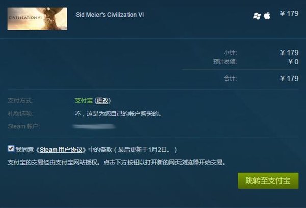 steam怎么買游戲?【支付寶、微信、銀聯購買方法】