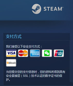 steam怎么買游戲?【支付寶、微信、銀聯購買方法】