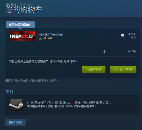 steam怎么買游戲?【支付寶、微信、銀聯購買方法】