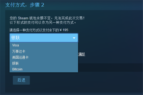 steam怎么買游戲?【支付寶、微信、銀聯購買方法】