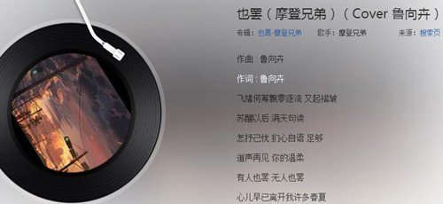 抖音也罷是誰唱的？抖音摩登兄弟也罷完整版歌詞介紹