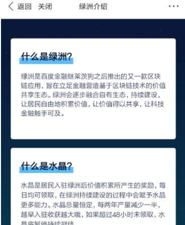 百度綠洲怎么玩_百度綠洲是什么