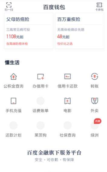 百度綠洲怎么玩_百度綠洲是什么