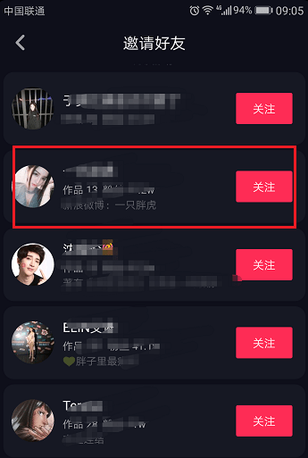 【抖音如何添加好友】抖音添加好友步驟流程