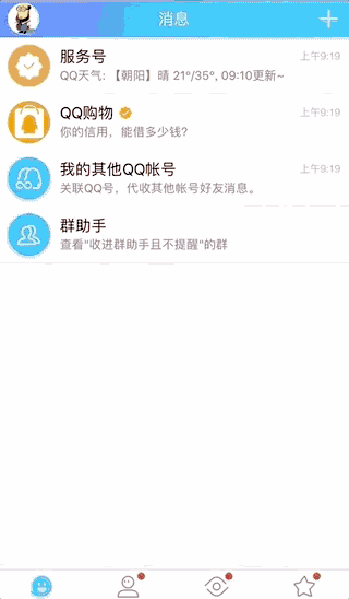 QQAR任意門怎么玩_QQAR任意門穿越賽場攻略