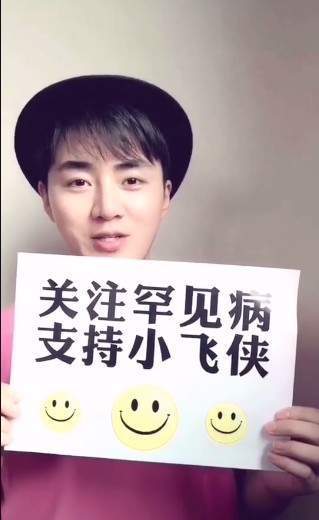 【抖音小飛俠是什么意思】小飛俠是什么病？橙子微笑挑戰如何參加