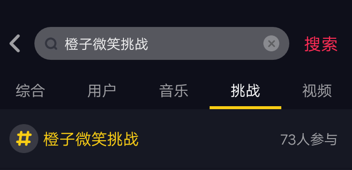 【抖音小飛俠是什么意思】小飛俠是什么病？橙子微笑挑戰如何參加