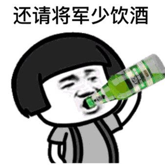 我的將軍啊表情包【抖音狼煙風沙口GIF表情包分享】