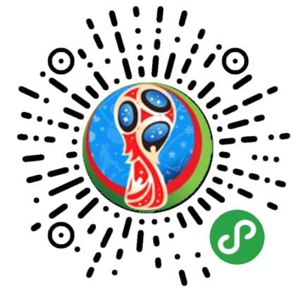 微信冠軍世界杯競猜入口地址分享【微信冠軍世界杯競猜二維碼】