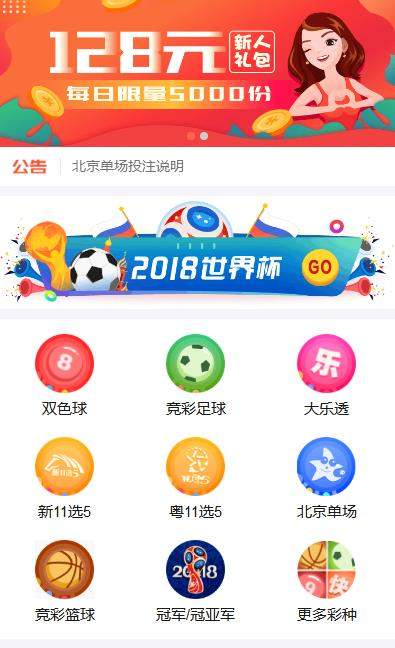 微博冠軍世界杯競猜入口分享【微博冠軍世界杯購買地址分享】