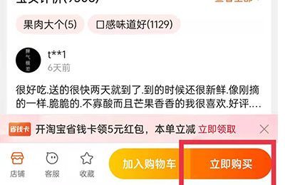 淘寶怎么取消紅包默認使用