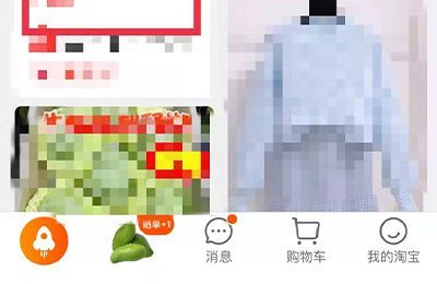 淘寶怎么取消紅包默認使用