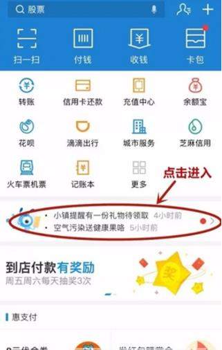 支付寶醫療金在哪看_支付寶免費醫療金位置分享