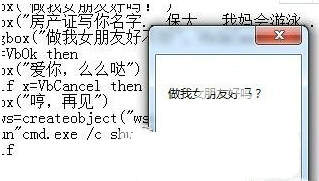 【抖音彈窗表白程序怎么制作】抖音彈窗表白代碼制作教程