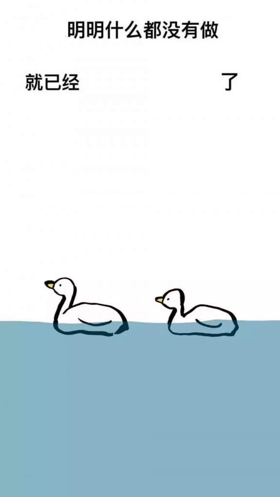 【抖音明明什么都沒做就已經】無水印壁紙表情包大全