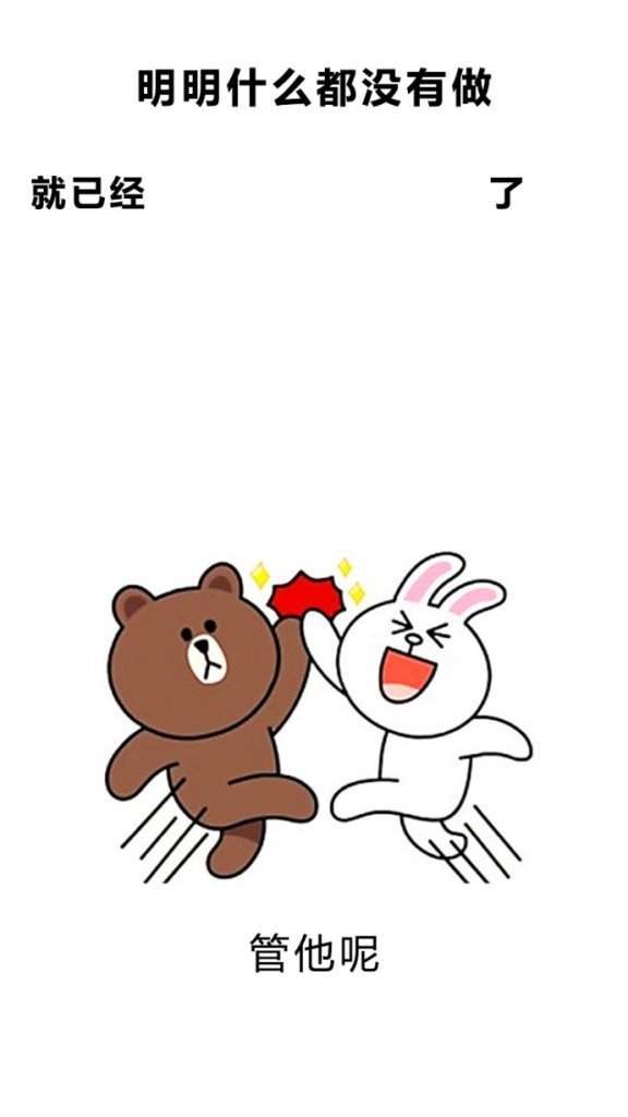 【抖音明明什么都沒做就已經】無水印壁紙表情包大全