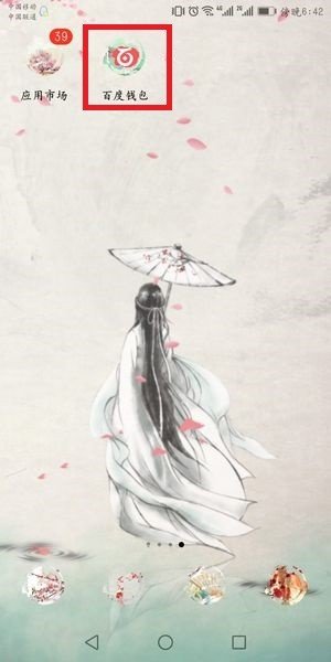 【百度綠洲入口】百度綠洲區(qū)塊鏈在哪?