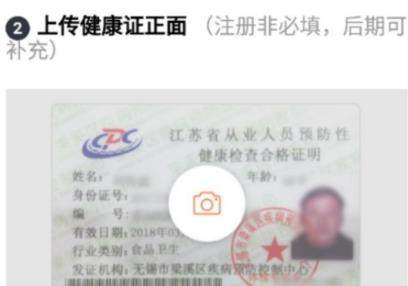 滴滴點唄配送如何注冊_滴滴點唄配送注冊教程【圖】