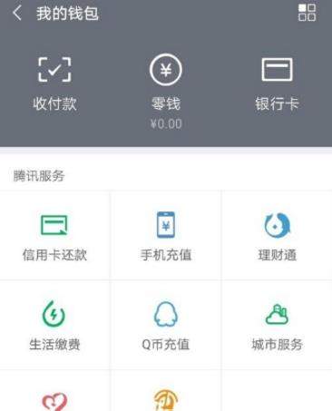 微信親屬卡如何使用_微信親屬卡使用教程【圖】