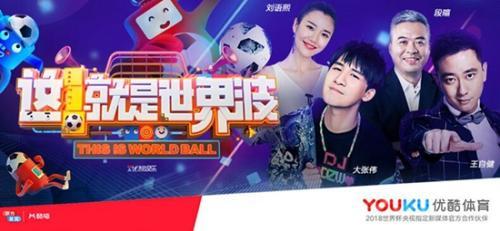 優(yōu)酷怎么看世界杯不卡_優(yōu)酷看世界杯卡如何解決