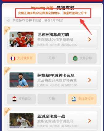 淘寶看世界杯集公仔卡在哪玩_淘寶看世界杯集公仔卡玩法攻略【圖】