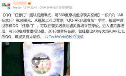 QQ任意門穿越賽場是什么_QQ任意門穿越賽場怎么玩
