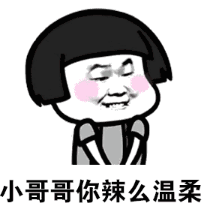 抖音哥哥哥哥哥你別笑表情包高清無水印圖片完整版