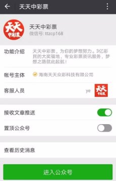 2018世界杯微信買球軟件有哪些？微信買球app大全