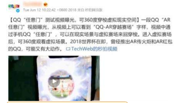 QQ任意門穿越賽場是什么？QQ任意門穿越賽場怎么玩？