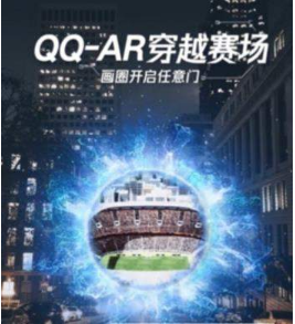 QQ任意門穿越賽場是什么？QQ任意門穿越賽場怎么玩？