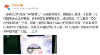 QQ任意門穿越賽場是什么？QQ任意門穿越賽場怎么玩？