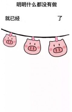 抖音明明什么都沒做就已經(jīng)表情包高清無水印圖片完整版
