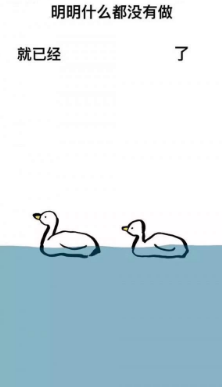 抖音明明什么都沒做就已經(jīng)表情包高清無水印圖片完整版