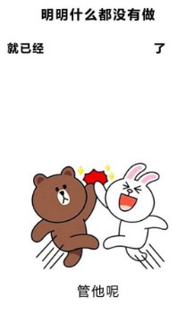 抖音明明什么都沒做就已經(jīng)表情包高清無水印圖片完整版
